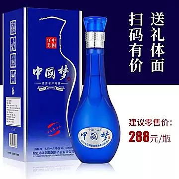 中国梦52度500ml*6瓶礼盒高度酒水[300元优惠券]-寻折猪