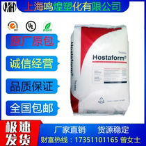 POM USA Herst LW-90SC injection molding abrasion resistant high sliding home appliance Parts Sports equipment POM