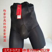 New smooth belly jj ice silk anti-friction safety pants leggings men with stockings cover three-point panty thin