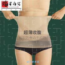 New style shapewear corset belt belly bondage thin waist corset ultra-thin female postpartum strong plastic belt small belly
