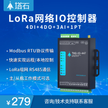 433m wireless digital transmission station transmitting and receiving analog acquisition lora Module io switch to 485 input