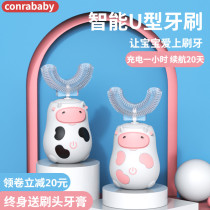 conrababy Childrens electric toothbrush u-shaped 12345678 years old and above baby children brush their teeth cleaning artifact