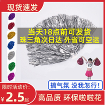 Sports games refueling stick props Kindergarten performance props performance dance Opening ceremony Founder hand-held flower primary and secondary schools