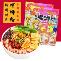 Yuan screw powder Liuzhou Authentic Spiny Lion Powder Guangxi special production double acid spicy spicy lion powder