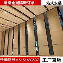 Hotel activity partition banquet hall hotel private room partition board office mobile folding door screen push pull partition wall