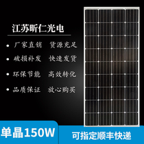 New foot power A grade single crystal 150W solar panel 150 W Solar power panel 12V light volt plate