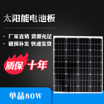 New solar panels 24V80W single polycrystalline solar panels to generate domestic charging 24V batteries