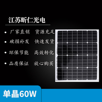 New 60W VW single crystal solar panel solar panel solar panel photovoltaic power generation system 12V Domestic