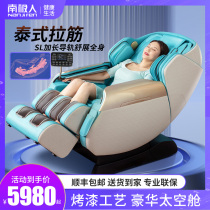 South Pole Intelligent Luxury Massage Chair Double SL Guide Rail Full Automatic Multifunction Small Space Cabin Sofa
