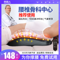 South Pole Multifunction Curi Lumbar Instrument Home Lumbar Disc to Highlight Lumbar Massager Pulse Vibrations