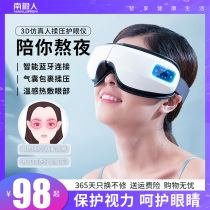 Antarctic person eye massage instrument eye hot compress eye protector to relieve fatigue myopia eye protection eye guard intelligent eye mask
