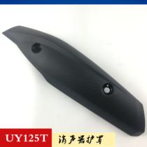 Light Riding Suzuki Pedal Mortar UY125T Silencer Hood Anti-Scaling Board Exhaust Casing Original