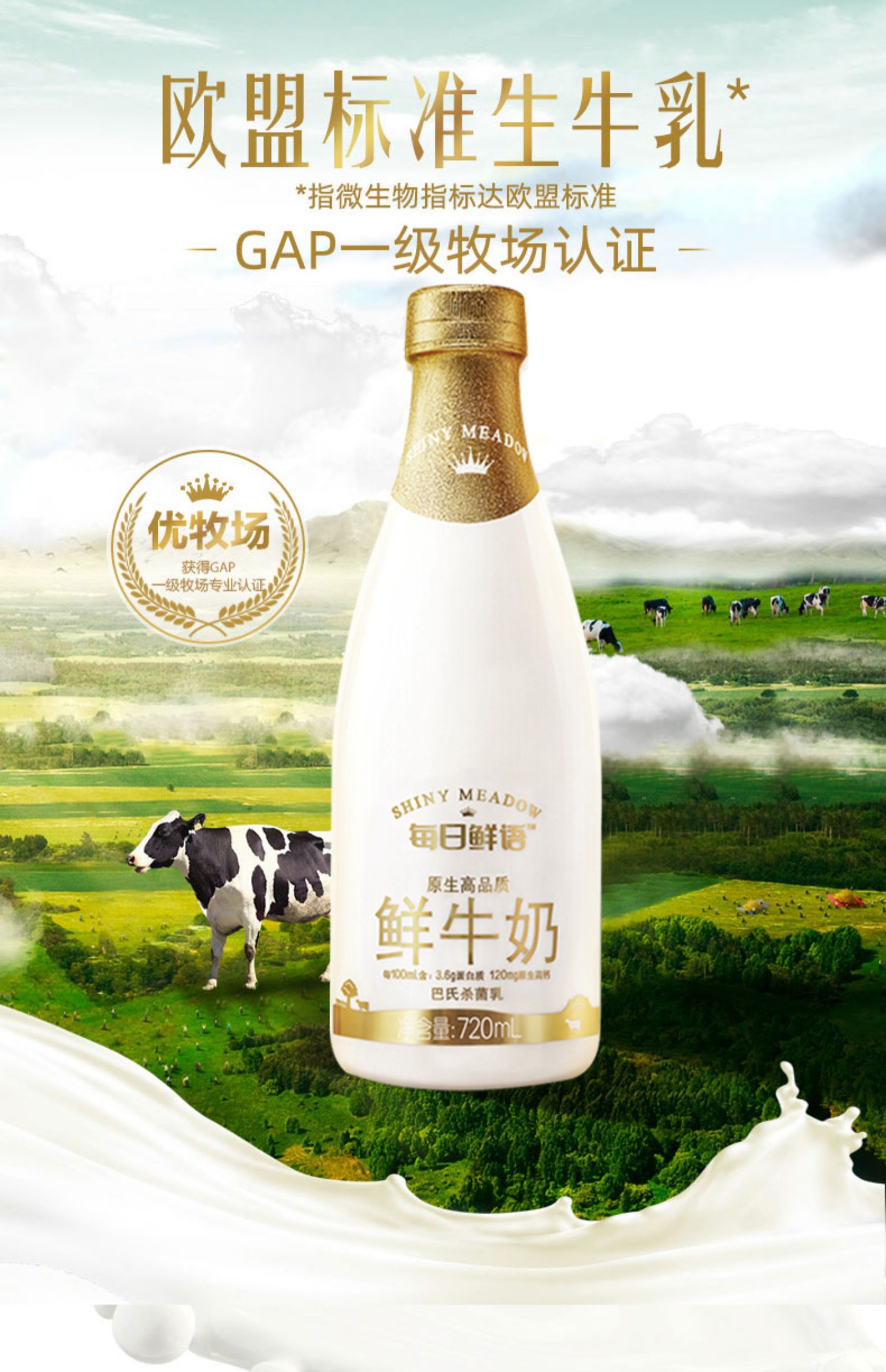 蒙牛鲜牛奶每日鲜奶配送巴氏杀菌牛奶低温奶-来自店铺【天蕴真集生鲜