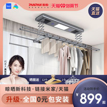 Panpan intelligent remote control lifting electric drying rack drying embedded double pole clothes dryer household automatic cold hanger