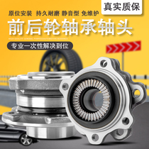 BMW 320520525530730740 X1 X3 X5 X6 X6 wheel bearing rear axle head