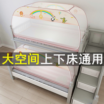 Upper and lower bed mosquito net yurt free of installation of student dormitory high and low bedroom bedroom child tent