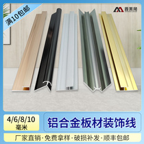 Aluminum alloy decorative line wall panel fireproof board edge strip positive angle negative angle aluminum plastic board I-shaped metal edge strip