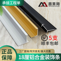 18mm aluminum alloy wall panel yin corner yang corner decorative line I-shaped closing waist line background wall closing strip pressing line