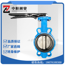 Manual butterfly valve D71X-16 wafer butterfly valve handle butterfly valve ductile graphite PTFE stainless steel center line soft seal