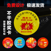 Customized scratch card self-adhesive scraping prize tear open card anti-counterfeiting scratch card wine bottle cap Scratch Sticker