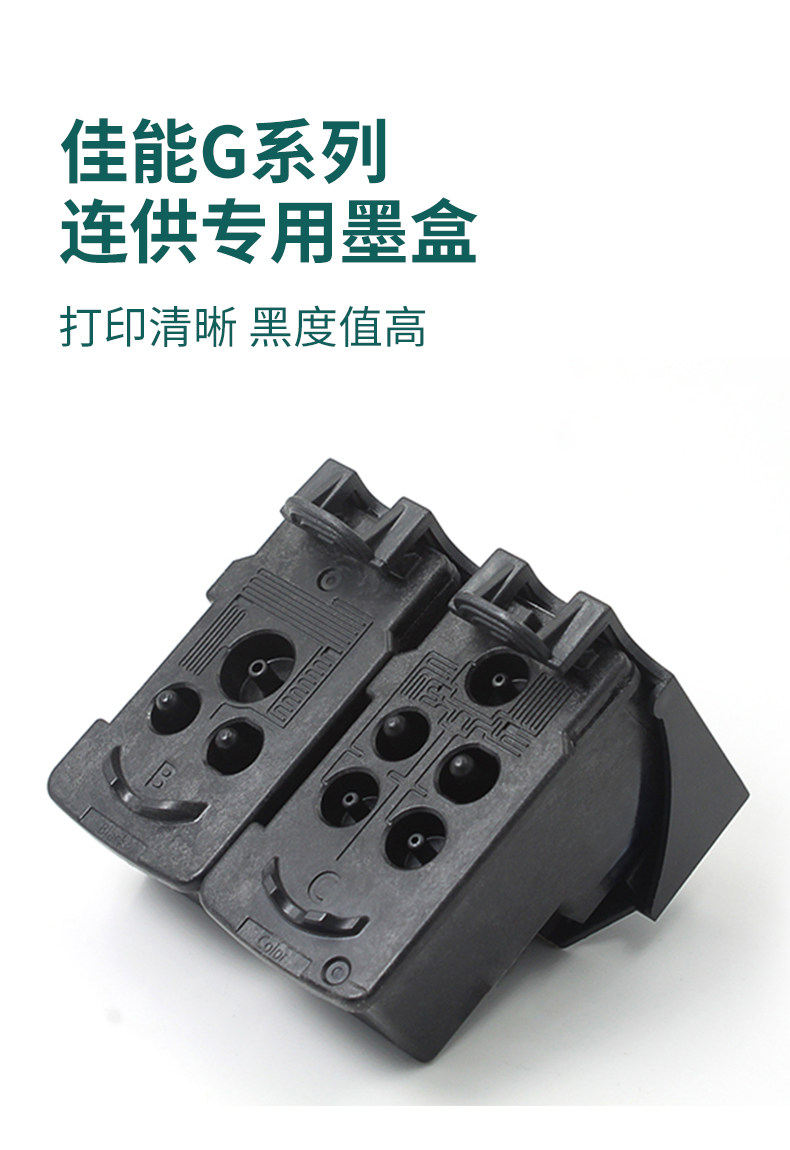 适用佳能g1800 g1810 g2800 g2810 g3800 g3810 g4810 g4800墨盒