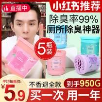 Air Clear New Dose Solid Incense bedrooms Lasting Aftertaste toilet Toilet Toilet Deodorant deodorant Home