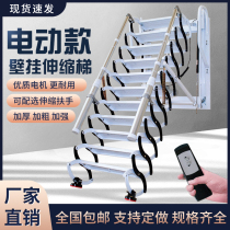 Wall-mounted telescopic stairs Attic indoor and outdoor platform Fully automatic duplex apartment Invisible folding shrink elevator