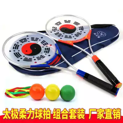 New soft power racket Tai chi set Aluminum alloy soft power racket Tai chi ball soft power racket beginner