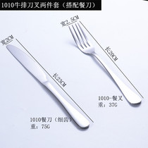 304 stainless steel Western-style knife fork and spoon set Household thickened and extended European steak steak knife and fork tableware 2-piece set