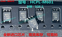 Silk Screen M601 HCPL-M601 ACPL-M601 SOP5 High Speed Optocoupler New Import Spot
