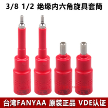 Imported VDE certified 1000V electrician high voltage insulation inner hexagonal screwdriver sleeve 3 8 medium fly 1 2 big fly