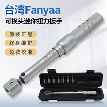 Taiwan Fanyaa small strength can change head plum opening torque kg wrench 1-6Nm inner hexagon 266-1D