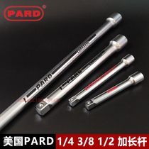 美国PARD1 4 3 8 1 2加长杆延长杆小中大飞套筒杆万向节多向节
