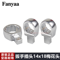 Imported torque wrench accessories plum blossom head plug-in exchange head replacement head 14x18 plum blossom interface head 13-41mm