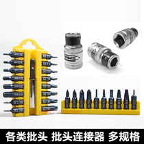 Imported batch head cross one-word inner hexagonal plum blossom magnetic batch head magnetic connector connector holder spring sleeve