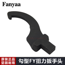 Taiwan Fanyaa imports C-type hook-type torque wrench head half-moon-shaped CNC machine tool handle torque detection