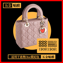 Suitable for Dior daisy bag lady three four five grid bag high permeability Matt film Hardware protection film