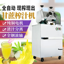Sugarcane juicer Electric stainless steel automatic commercial hand cracker household sugarcane machine stall Sugarcane Press