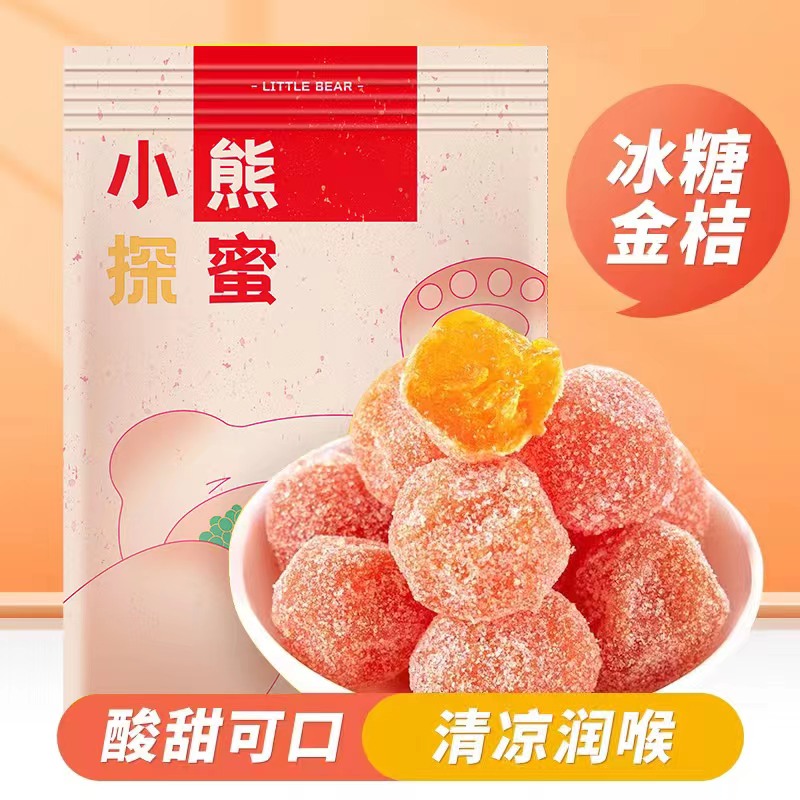 Iced Candy Golden Tangerine Orange Peel Half Metian Mountain Snowberry Golden Orange Peel Fruit Candied Fruit Candied Fruit water Elderly children Leisure Zero Food-Taobao