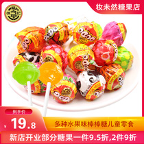 Xu fuji lollipop children's whole barrel fruit wedding celebration high color value office bulk snacks candy taste