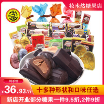 Chui Fu Kee Wine Heart Chocolate Bulk Nestle Chiobi Gold Coin Sandwich Snacks Candy Black (Cocoa Butter)