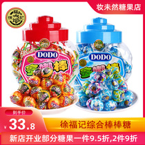 Xu fuji lollipop dudu 108 950g candy gift box barrel festive high color value fruit taste hard candy