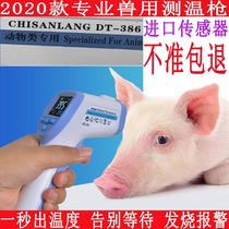 High-precision beast with infrared temperature measuring instrument pig with body temperature gun beef cattle and sheep horse dog pet animal electronic thermometer
