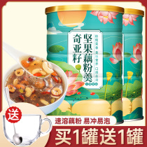 Thyme Taste Chiaya Seed Lotus Root Powder Nut Root Powder Spoon Pure Canned Pregnant Woman Children Nutritious meal granules instant ready-to-eat