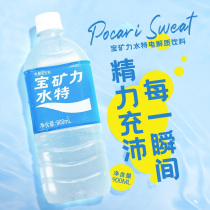 Precious Mineral Force Water Special Case Energy Drinks 500ml * 24 bottled 350ml electrolytes water tonic water tonic potassium sodium