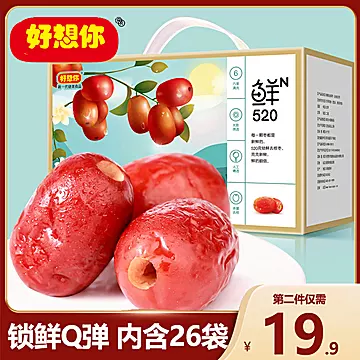 【好想你】锁鲜去核枣520g[10元优惠券]-寻折猪