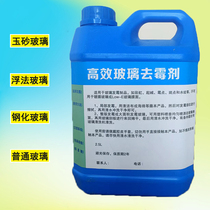 Glass molding glass delimitation of mold cleaning rainbow alkali mold spotting water pattern dedicated potion