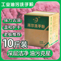 Go to oil wash powder black hand changing white handicraft steam repair to oil stain frosted sand wash cream neutral powdery 10 jack 5 catty