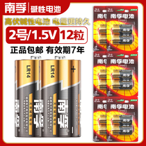 Nanfu No. 2 alkaline dry battery 4 Festival C Type LR14 mid No. torch 1 5V Toys No. 3 battery