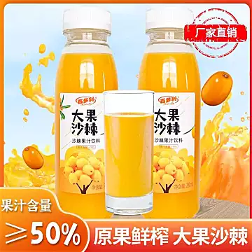 【百多利】鲜榨沙棘果汁饮料280ml×10瓶[14元优惠券]-寻折猪